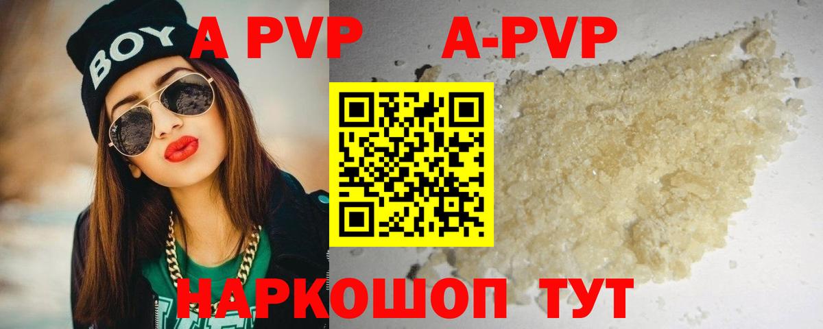 Арзамас  Alfa_PVP  А ПВП крисы CK  Вход с VPN  А ПВП Соль  Alpha PVP Соль 