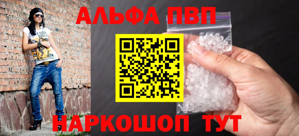 Alpha-PVP мука Арзамас