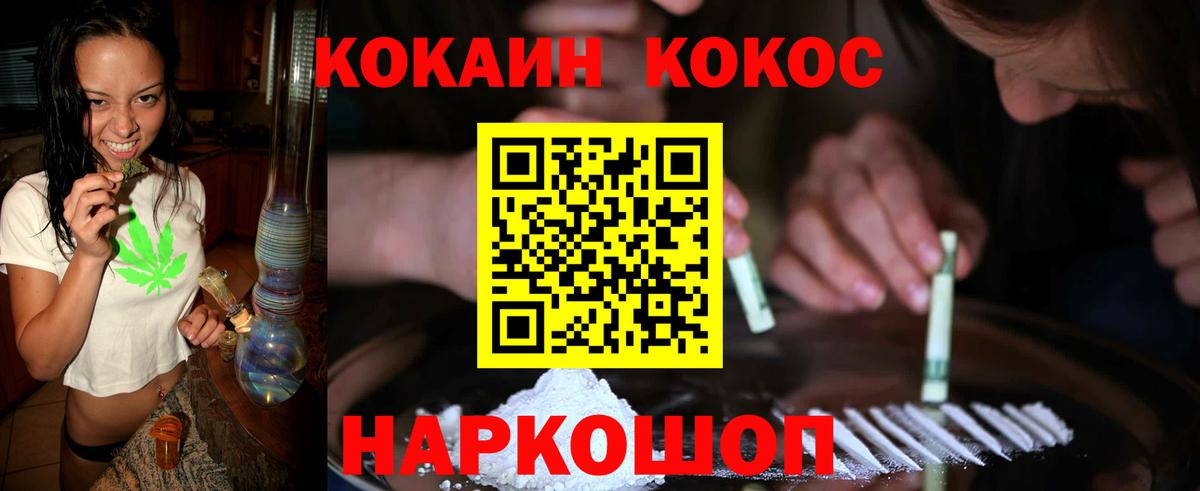 КОКАИН 97% Арзамас