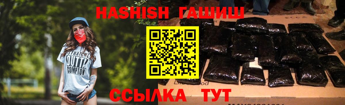 Гашиш ice o lator  Вход с VPN  ГАШИШ  Арзамас 