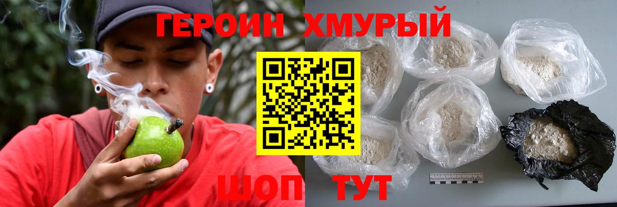 ГЕРОИН VHQ  Героин  Арзамас  Вход с VPN 