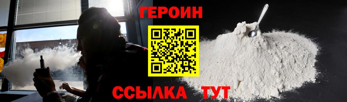 ГЕРОИН Heroin Арзамас