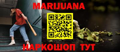 каннабис Краснодар