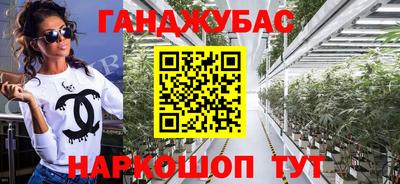 каннабис Краснодар
