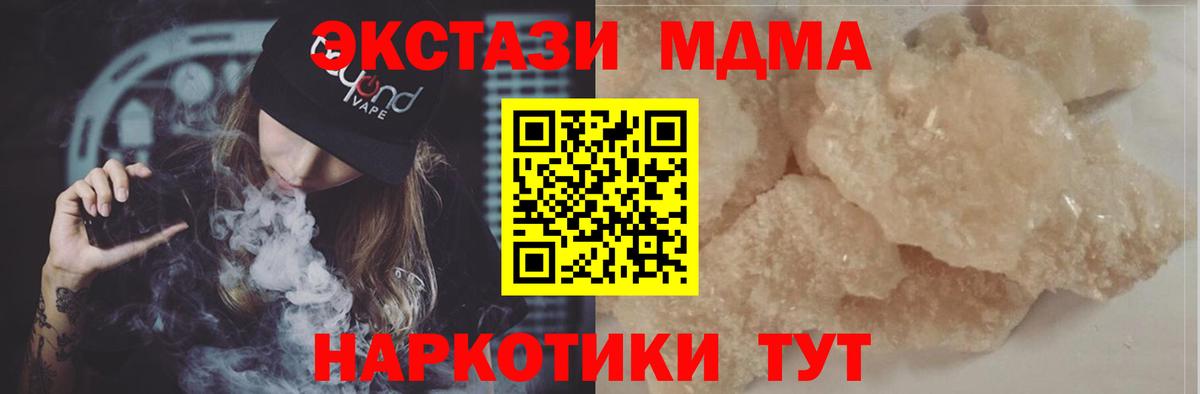 МДМА молли  МДМА  Вход с VPN  Арзамас  МДМА кристаллы 