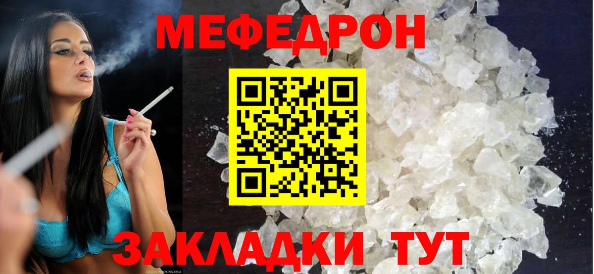 Меф кристаллы  Мефедрон  где найти наркотики  Меф  Арзамас  Мефедрон кристаллы  Вход с VPN 
