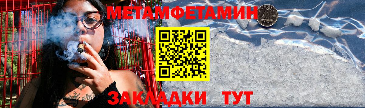 Метамфетамин винт  Вход с VPN  Арзамас 