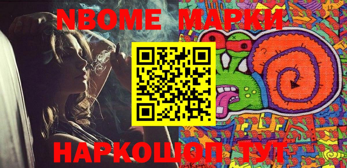 Марки N-bome 1,8мг  Вход с VPN  Марки 25I-NBOMe  Арзамас  Марки N-bome 1,8мг 