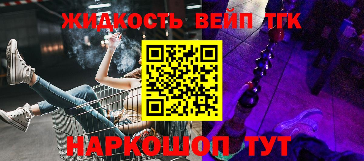 ТГК гашишное масло  Вход с VPN  ТГК вейп  hydra ТОР  Арзамас 
